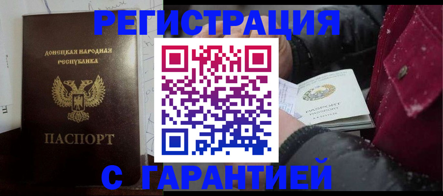 прописка поиск в Новом Осколе